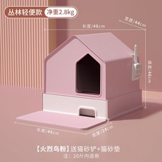 샌드박스 고양이 화장실 배변상자 밀폐 폐쇄형 모래삽, 핑크 + 모래 삽 + 매트