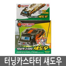 빠샤메카드보관함