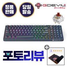 지데빌 GDEVIL G810 JAVELIN 유무선 기계식 다크그레이 (갈축) 유선 무선 게이밍 키보드 97키