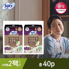 소피슈퍼롱