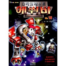 스타크래프트 에쒸비 16