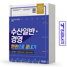 수산일반교과서