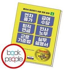 퇴직연금