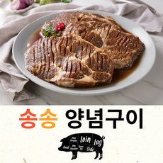 못난이갈비