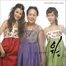 이랑 1집 - 행복 만들기