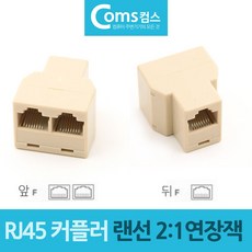 y형커플러