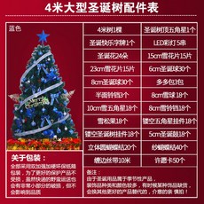 해외배송 Chuanghang 크리스마스 트리 패키지 대형 고급 트리 호텔 장식, 12. 2.4m 블루 크리스마스 트