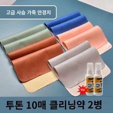 안경닦는수건