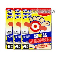 티눈제거밴드 폴리의학용 티눈 패치약국형 티눈고 굳은살약2배송13송 2 티눈밴드, 0
