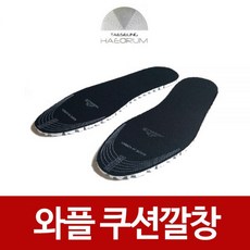 ♪앵콜상품♬♩ 쿠션 지압 등산화 통풍 스포츠 구두 항균 태승 탈취 운동화깔창 (djz♭‡), Picgo™ 남성용(240~280mm)_Pic™