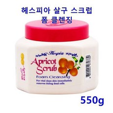 [화장고수] 헤스피아 살구 스크럽 대용량 폼 클렌징 550g X 2개 wer30695ghk, 구매옵션 1
