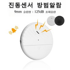 도어 경보기 초인종 도어벨 차임벨 현관문 손님알림 출입문벨 호출벨 도어벨, 단품, 1개