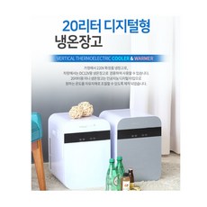 벨류텍냉장고