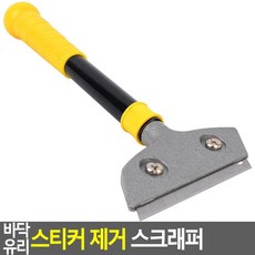 주차위반스티커제거