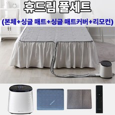 휴드림 냉 온수 매트 싱글 더블 220V/저소음/여름 겨울 사계절 매트