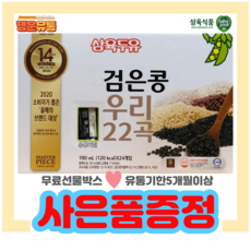 두유유통기한