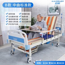 병원 환자용 침대 높이조절 난간 노인 재활 간호 병실 의료용, 섹션 B--다기능 섹션(휠 포함), 1개
