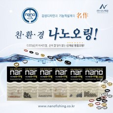 나노피싱 나노오링 S (0.007g ~ 0.100g)/오링/나노추, 1개