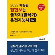 타워크레인운전기능사필기