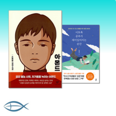 아몬드공부가재미있어지는순간