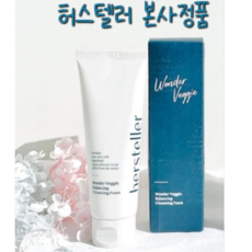 허스텔러클렌징밤