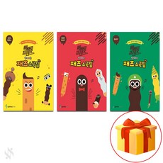 빼빼로소나티네