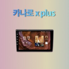 안드로이드올인원그랜저tg