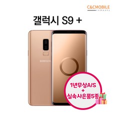 삼성전자 위투게더 갤럭시S9 SM-G960N, S급 블랙, 갤럭시S9플러스 64GB, 64GB