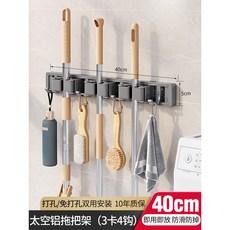 벽걸이 청소도구함 청소용품 정리함 무타공 마대걸이 걸레걸이 고정대 행거, 1개, 13. 그레이 알루미늄 40CM