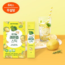 하루한포 100% NFC 착즙 엔트리뉴 유기농 레몬즙 스틱, 6개, 280g 6박스, 280g