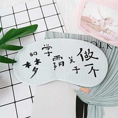 수면안대 (냉온수 겸용찜질)여름 개성적인 남녀 통기 안대 수면 빛차단 귀여운 애니매이션 성인
