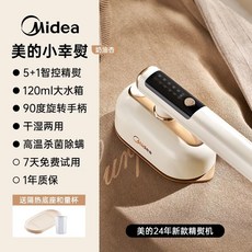 Midea 미니 여행용 스티머 휴대용 스팀 다리미 자동 가전 제품 220, 1300W-220V- A, EU