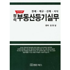 김만길등기