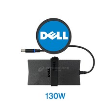 DELL 정품 노트북 충전기 HA130PM130 19.5V 6.67A 130W (4.5x3.0mm) 전원 어댑터 케이블, 델 130W (4.5) + 3구 케이블