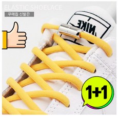 탄력운동화끈