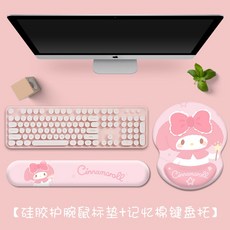 시나모롤키보드