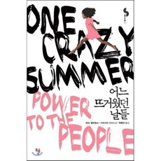 돌전집