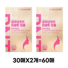 GC녹십자웰빙 PNT 글루타치온 화이트 필름 레몬맛 순도 50%