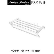 아메리칸스탠다드수건선반