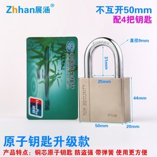 대문방수도어락