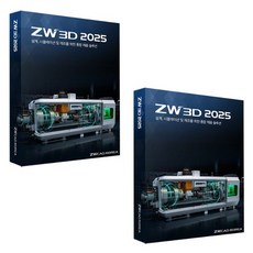 ZW3D 2025 Standard 3D뷰어 모델링 캐드