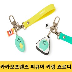 카카오프렌즈 피규어키링 삼각김밥 죠르디 칩스 조르디, 피규어키링 칩스죠르디