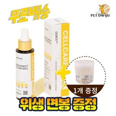 두카메디 셀케어 미스트 강아지 고양이 피부진정 아토피 스프레이 100ml, 1개