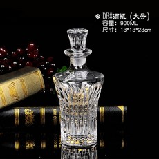 유리병 꼬냑 양주 와인 위스키 디켄터 대형크리스탈유리병 와인병 디스펜서, DB 술병 라지, 1개
