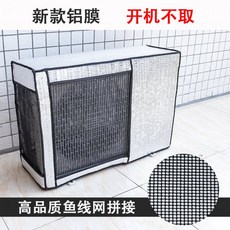 에어컨캐노피