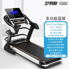 런닝머신 실행하기 쉬운 GTS7 HUAWEI HiLink 생태 제품 러닝 머신 가정용 음소거 접이식 체육관 전용, HUAWEI 스포츠 건강 생태 모델  다기능 블루