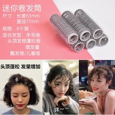 볼륨고데기 앞머니볼륨넣기 셀프스티커롤 헤어핀 고정 매직 작은권 발송기계 여성헤드 볼륨 편안한 단발, 기본, T08-17mm그레이 스티커형 스몰사이즈 6개별포장