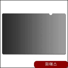 펠로우즈 정보보안필터 13.3 48068 보안기 주변기기 컴퓨터 모니터 가방 rzxb