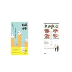 일본고령