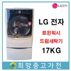 lg트롬트윈워시